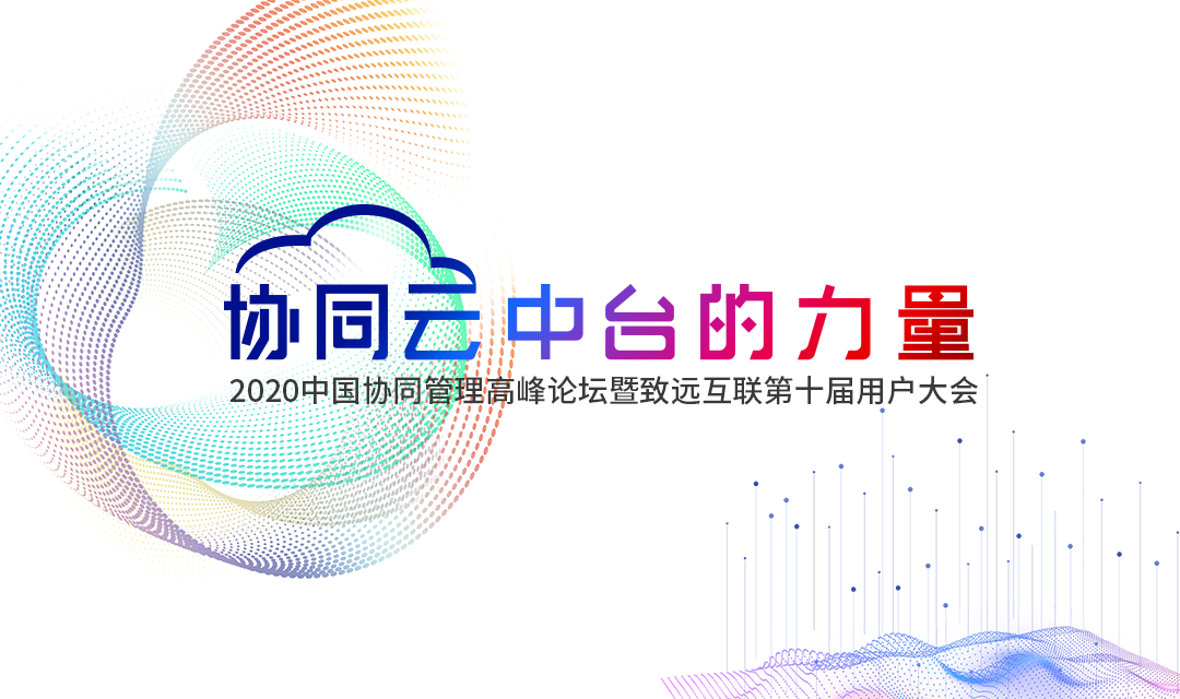 奥林匹斯之门 pp电子奥林匹斯之门 协同办公 协同运营中台 oa