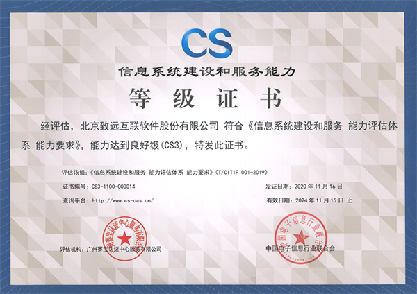 企业信息系统